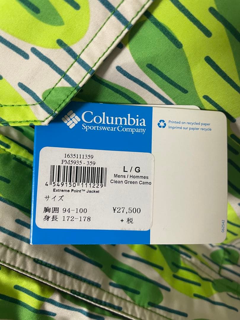 未使用Columbia Orni-Tech 防水ジャケット L グリーン