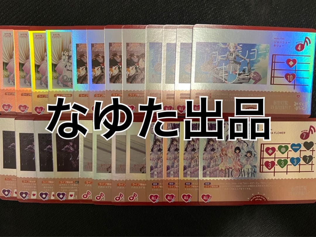 【新弾まとめ売り可能！】通常レアリティ 4コン 蓮ノ空 ラブカ