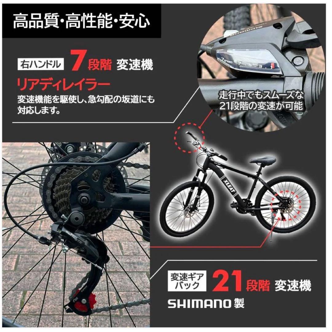 #1842 マウンテンバイク 白 XM-009