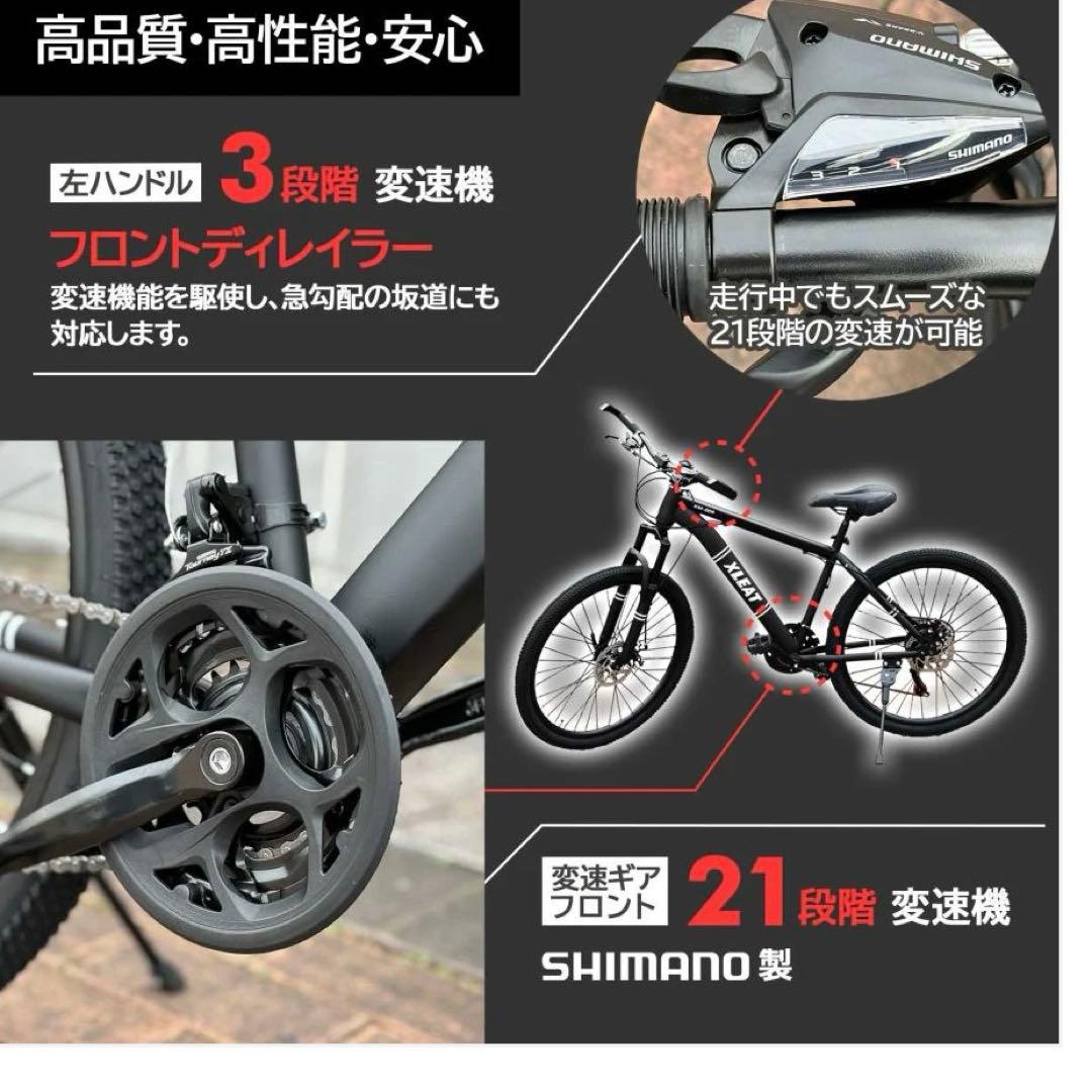 #1842 マウンテンバイク 白 XM-009