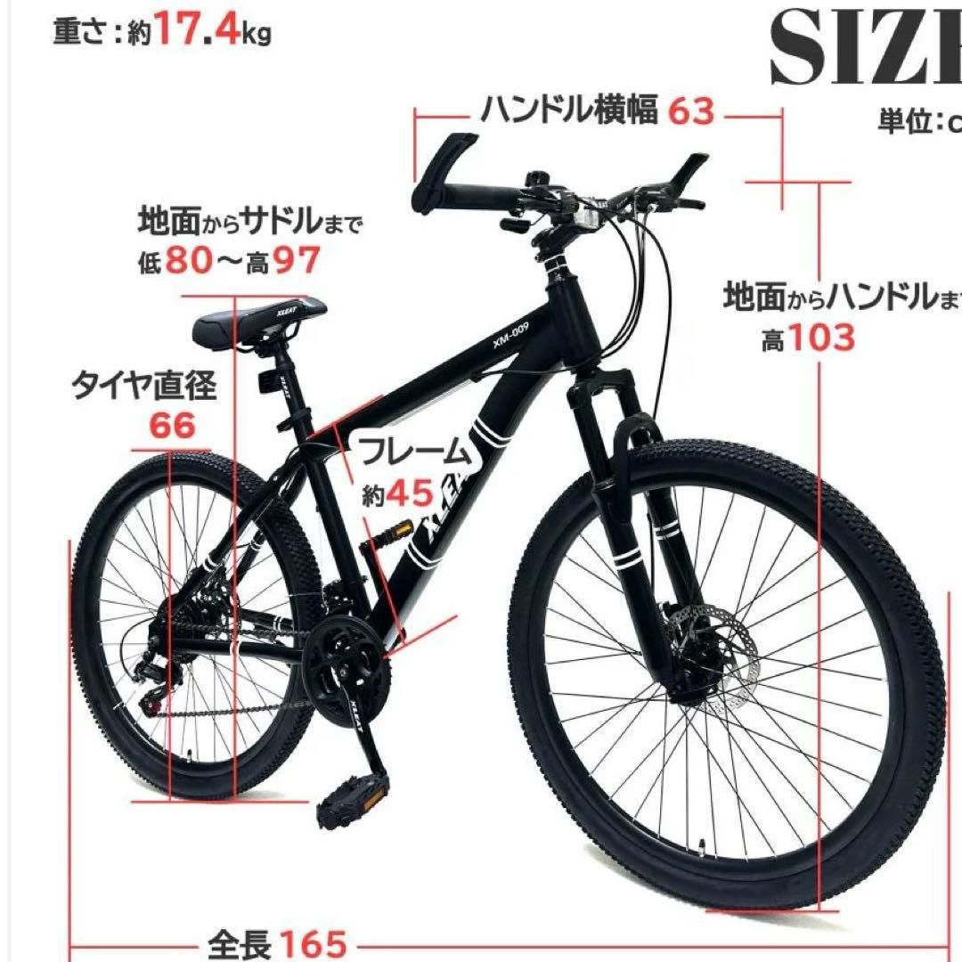 #1842 マウンテンバイク 白 XM-009