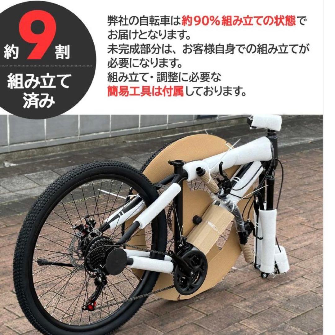 #1842 マウンテンバイク 白 XM-009