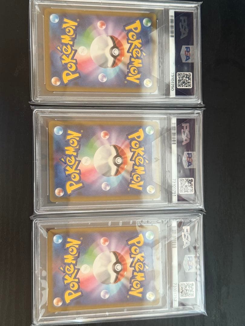 ポケモンカード ピカチュウ PSA 10 3枚セット　連番