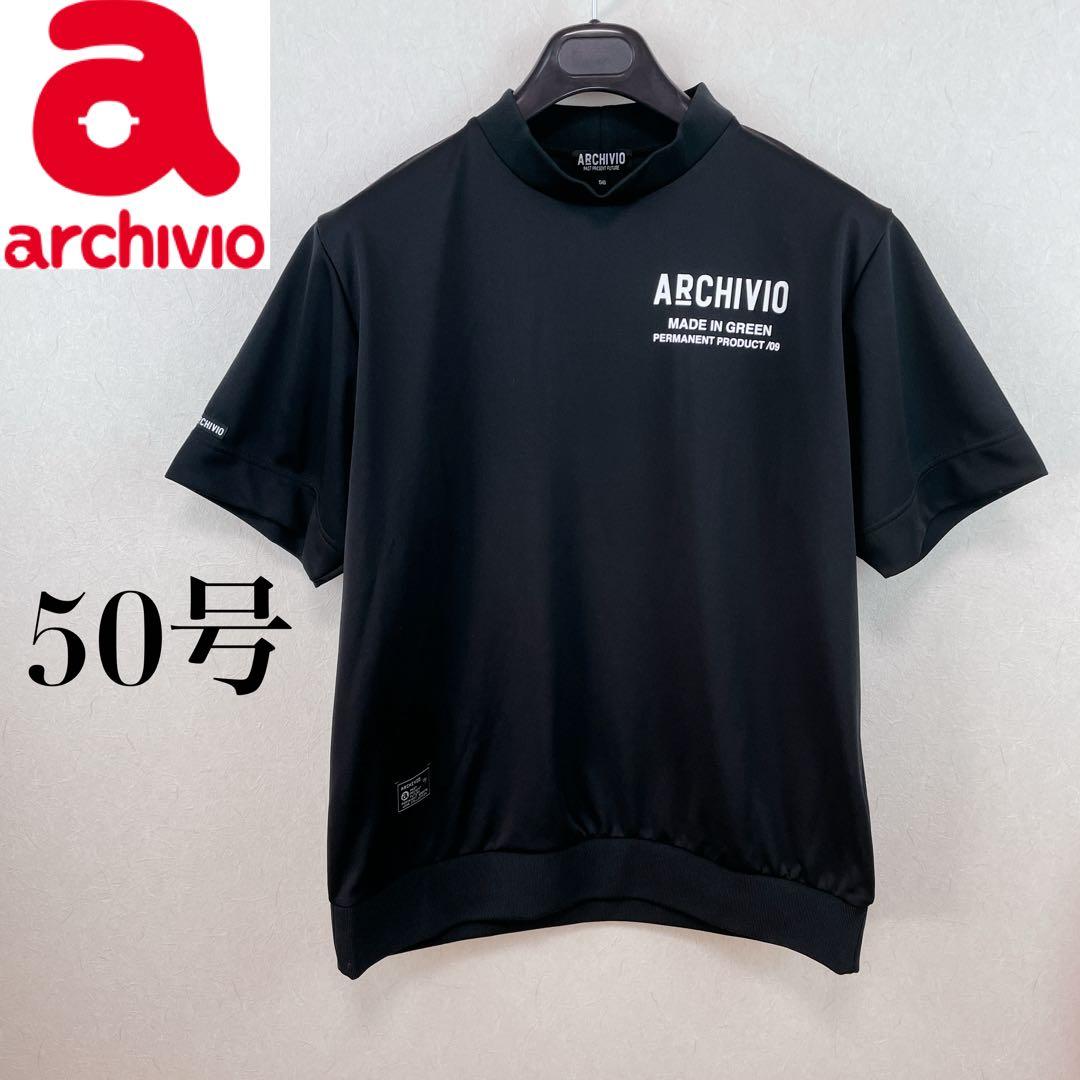 【新品未使用 アルチビオ】メンズ機能素材ロゴプリントモックネック50号