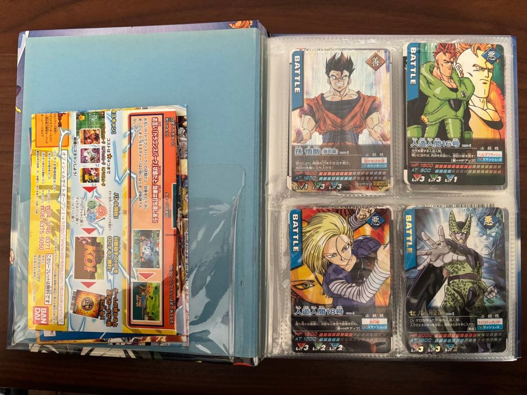 データカードダス　ドラゴンボールZ カード&バインダーセット