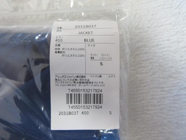 東京オリンピック ボランティア ユニフォームS 4点セット新品未使用