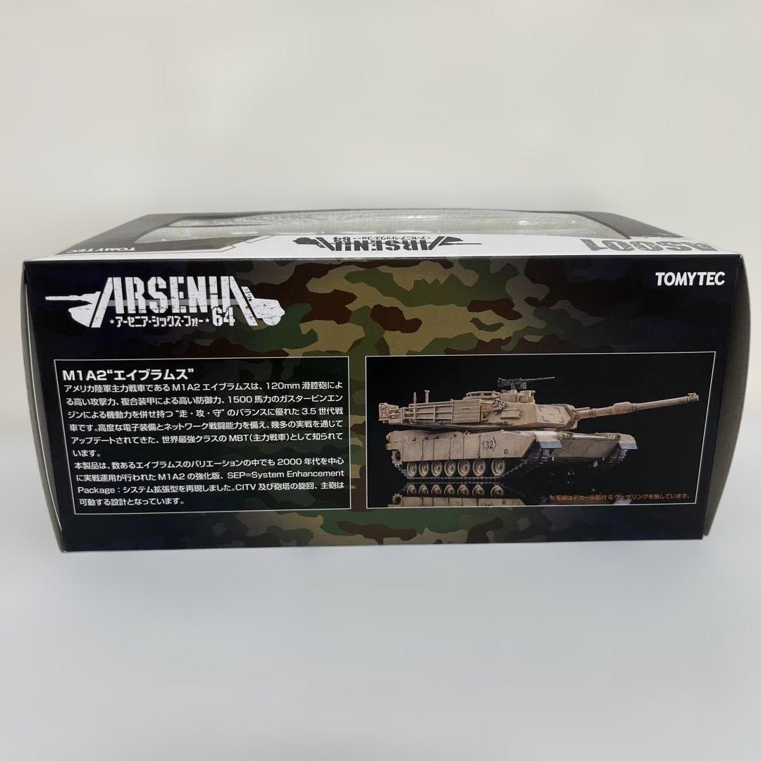 トミカ　アーセニア64 M1A2 abrams