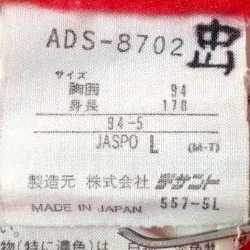 美品 adidas 80's メンズコート ベンチコート ビッグロゴ 裏起毛