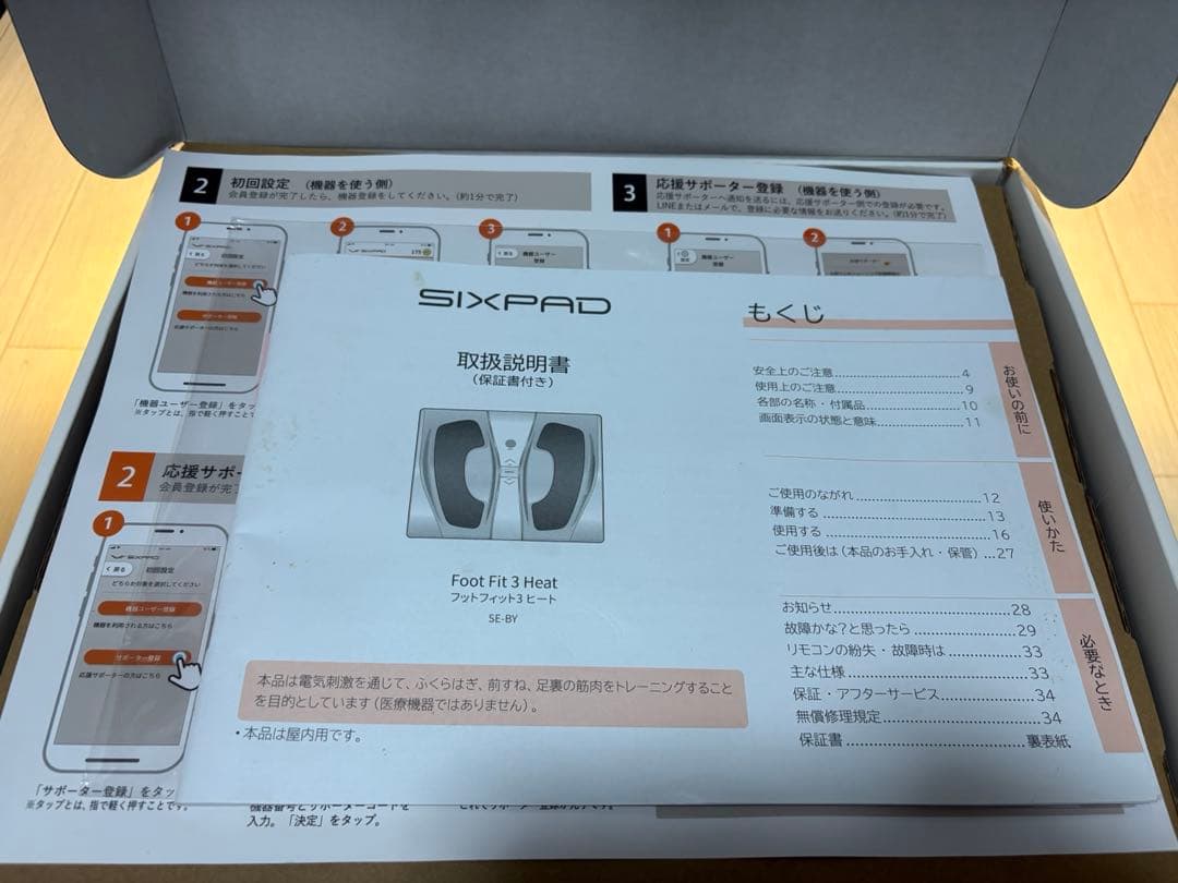 【月末大セール】【極上美品】フットフィット3 ヒートfootfit3 heat