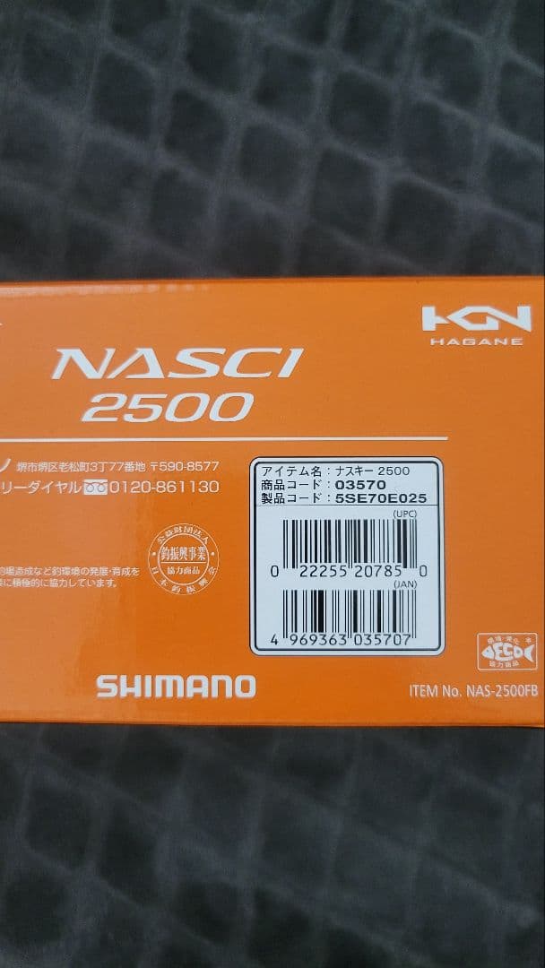 SHIMANO NASCI 2500 スピニングリール(釣り未使用品)