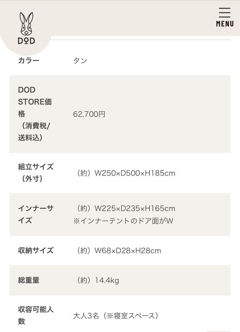 新品未使用　DOD カマボコテント3S タン　セット KAMABOKO TENT