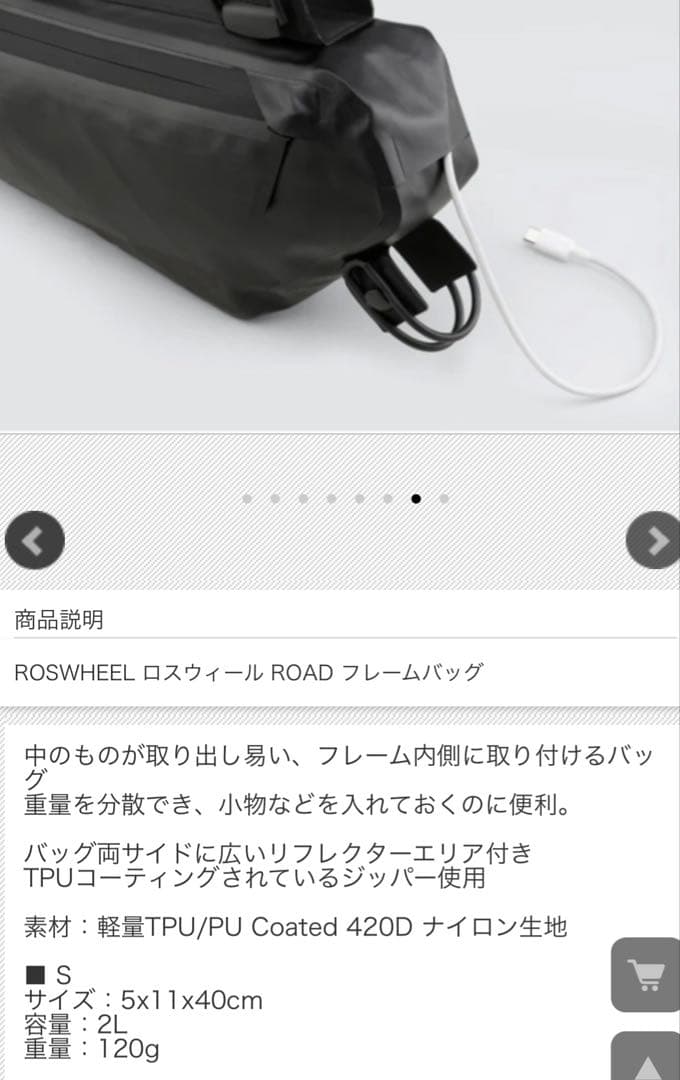 ROSWHEEL 防水フレームバッグ 約40cm ロードバイク　ブラック