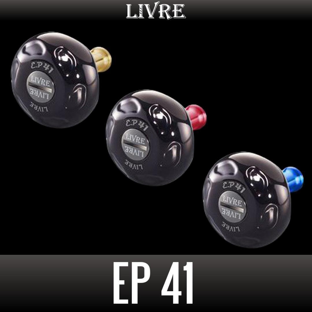 【リブレ/LIVRE】 EP41 ハンドルノブ /*