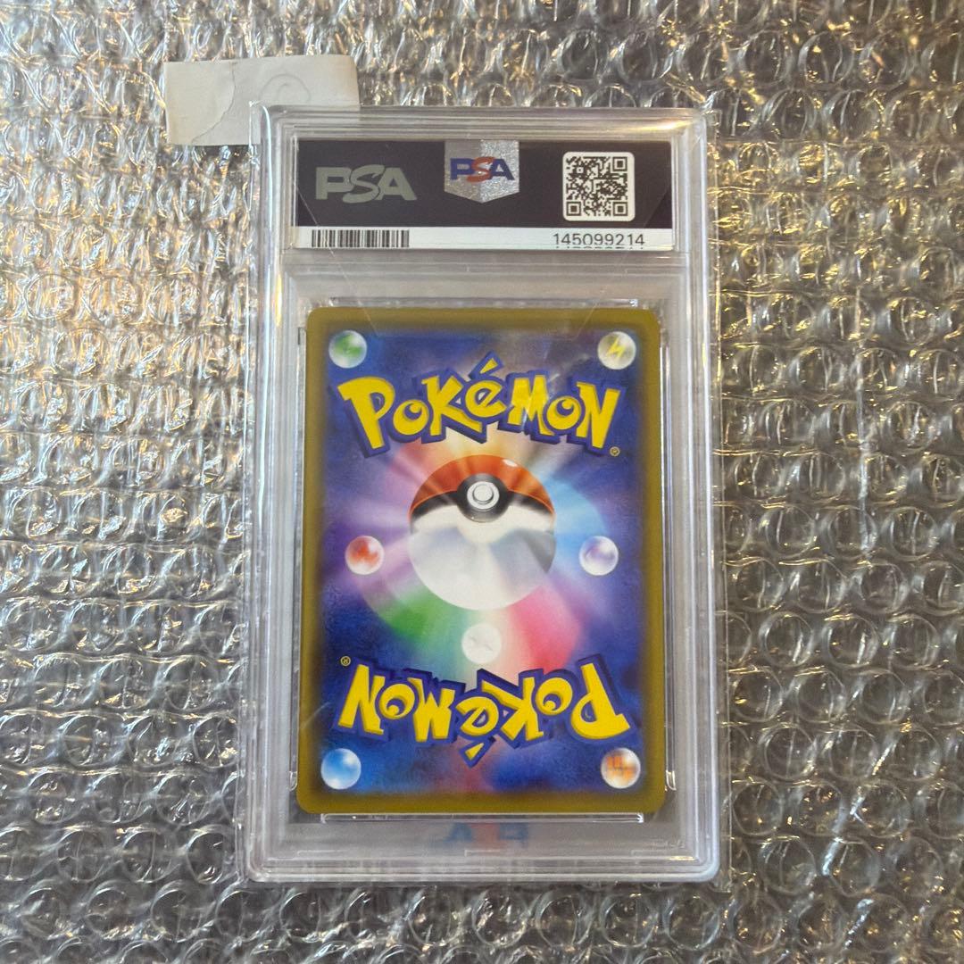 2020年 カナザワのピカチュウ PSA 10②