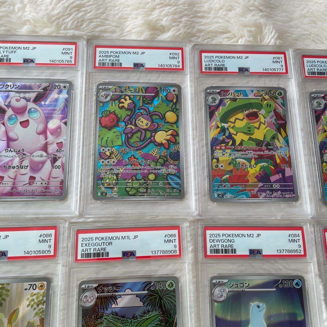 【PSA9】 20枚 ワンオーナー AR SAR Pokemon TCG 鑑定品