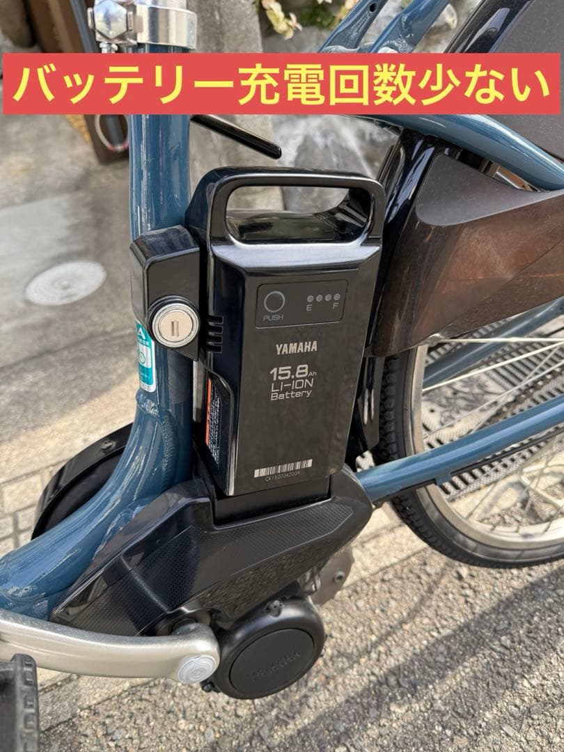 美品　京都引取限定　YAMAHA PAS with 26インチ電動アシスト自転車