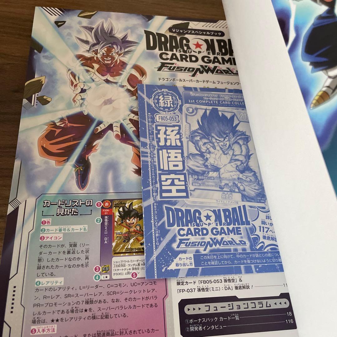 ドラゴンボールFWプレミアムカードコレクション02 公式カードカタログ