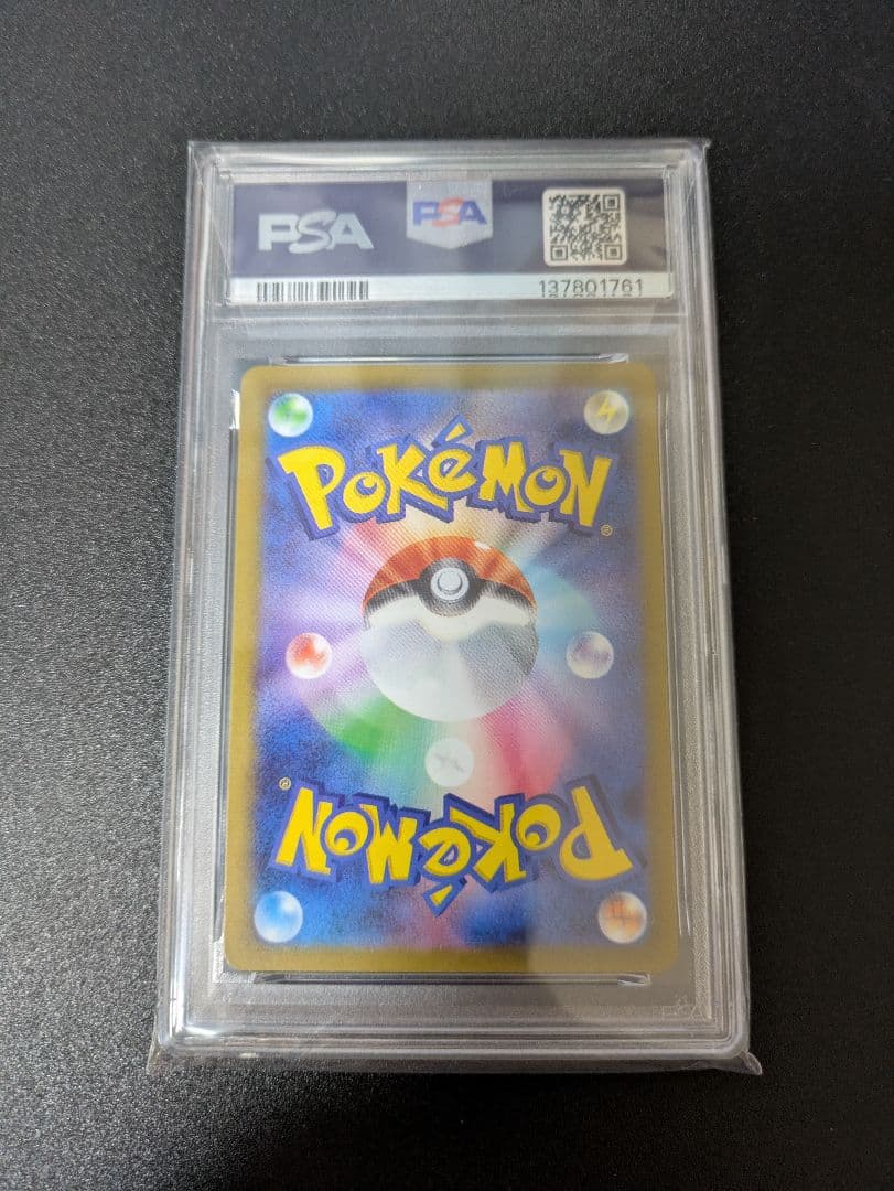 ジュペッタ SR PSA10 バイオレットex