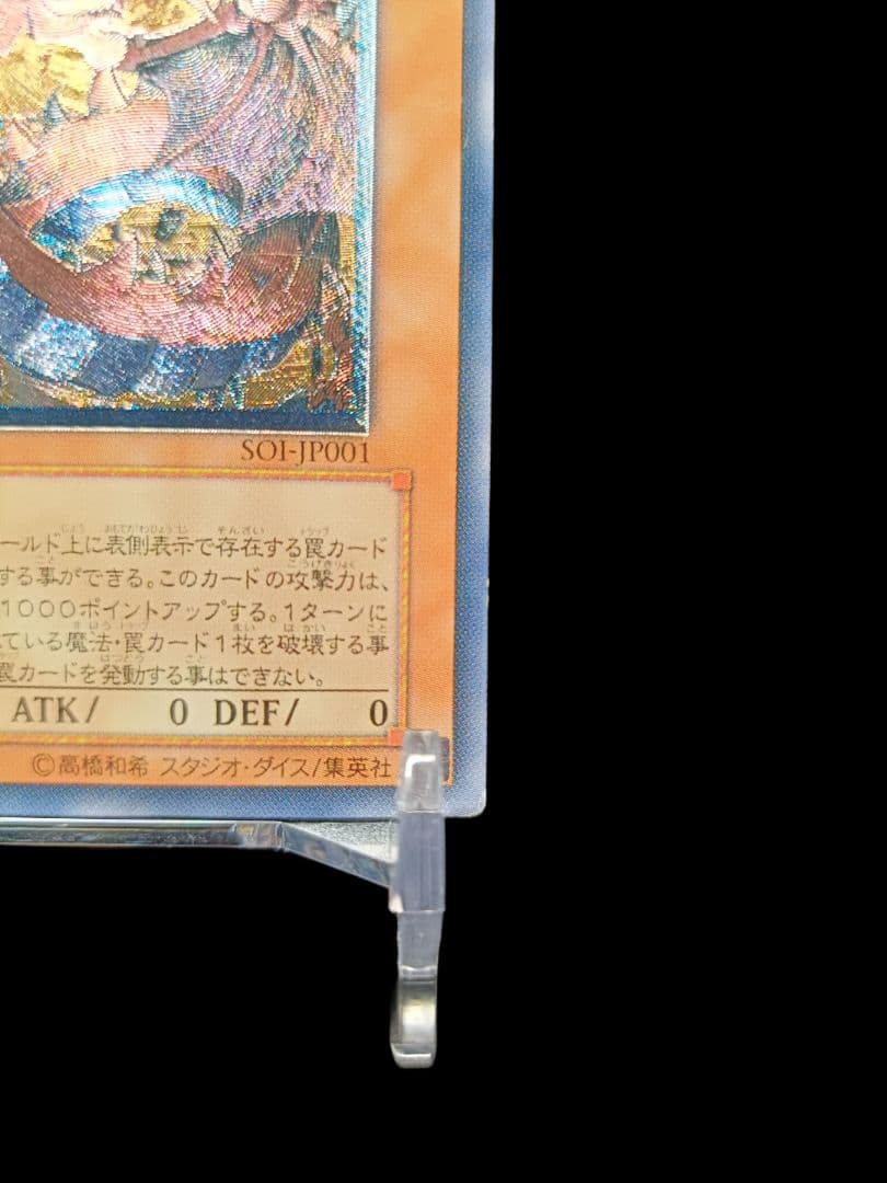 てんぱ！ 遊戯王 神炎皇ウリア レリーフ アルティメットレア 2