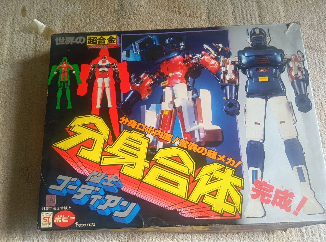 【1979年当時物・欠品あり】ポピー DX超合金 闘士ゴーディアン 分身合体