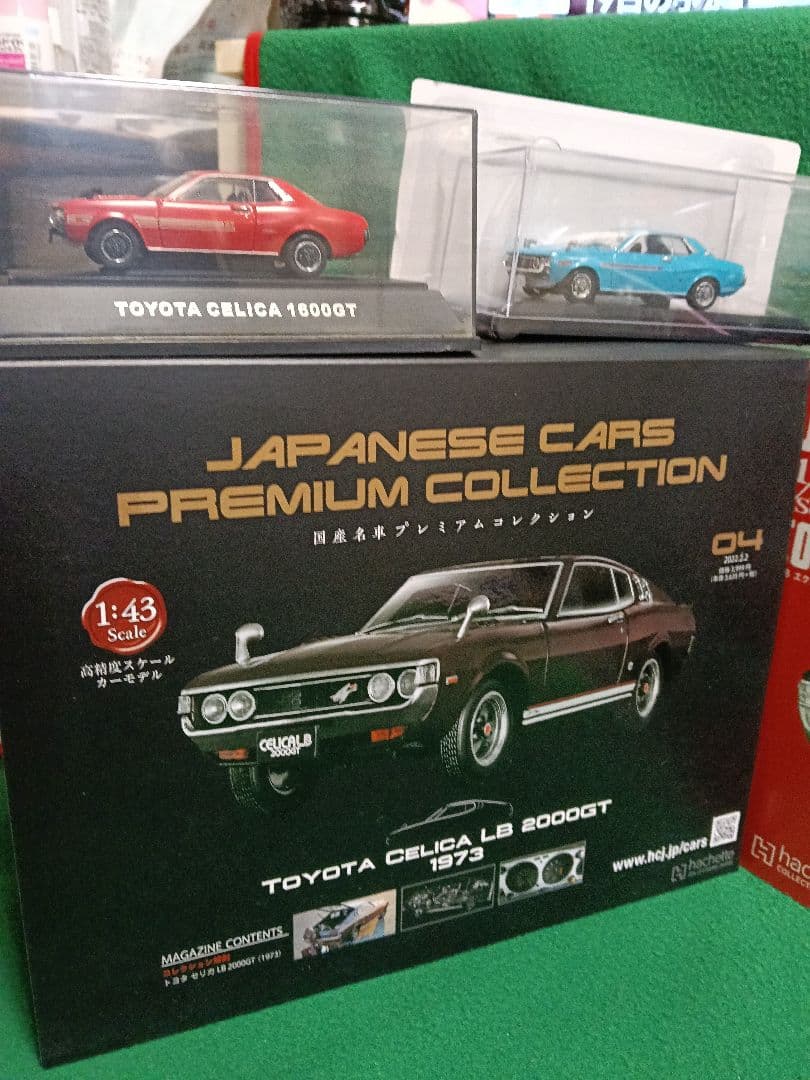 トヨタ セリカ、セリカ LB 2000GT 1973 ミニカーセット