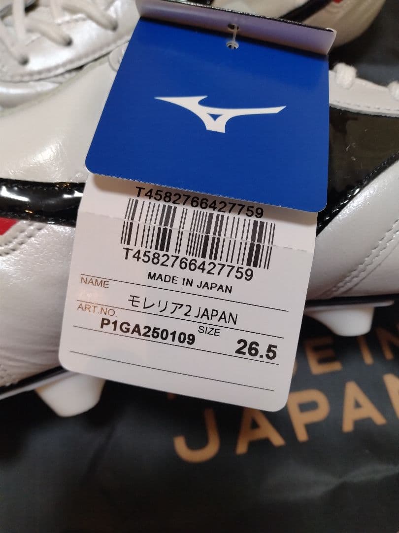 ミズノ　モレリア 2 JAPAN　ノーマルステッチ　26.5cm