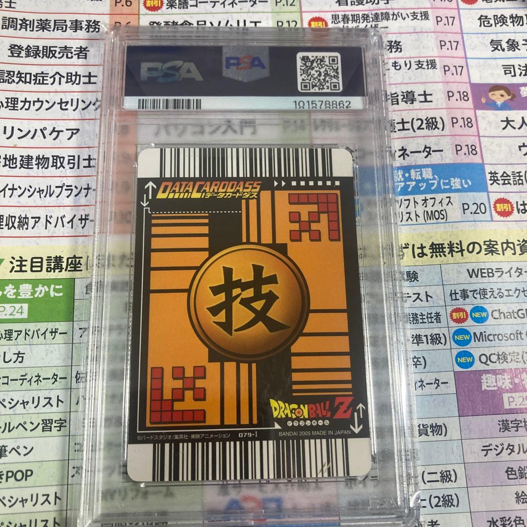 ドラゴンボールカードダス　ベジータ　限界突破