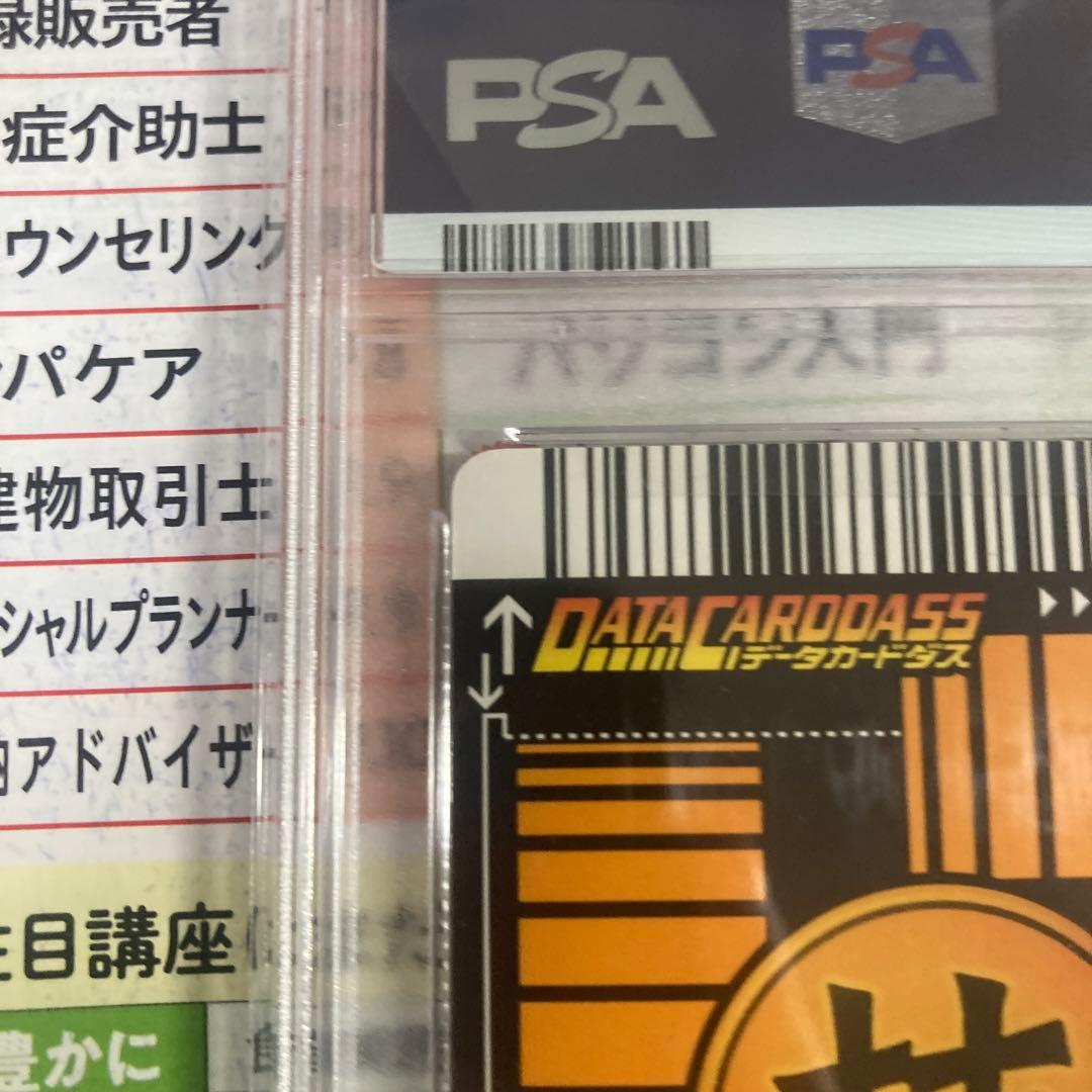 ドラゴンボールカードダス　ベジータ　限界突破