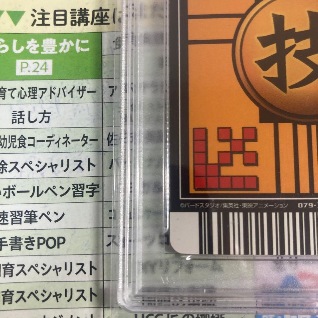 ドラゴンボールカードダス　ベジータ　限界突破