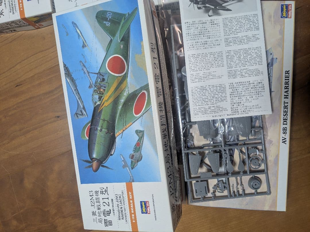 プラモデル 戦闘機 15箱セット