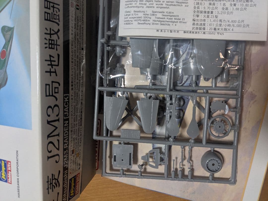 プラモデル 戦闘機 15箱セット