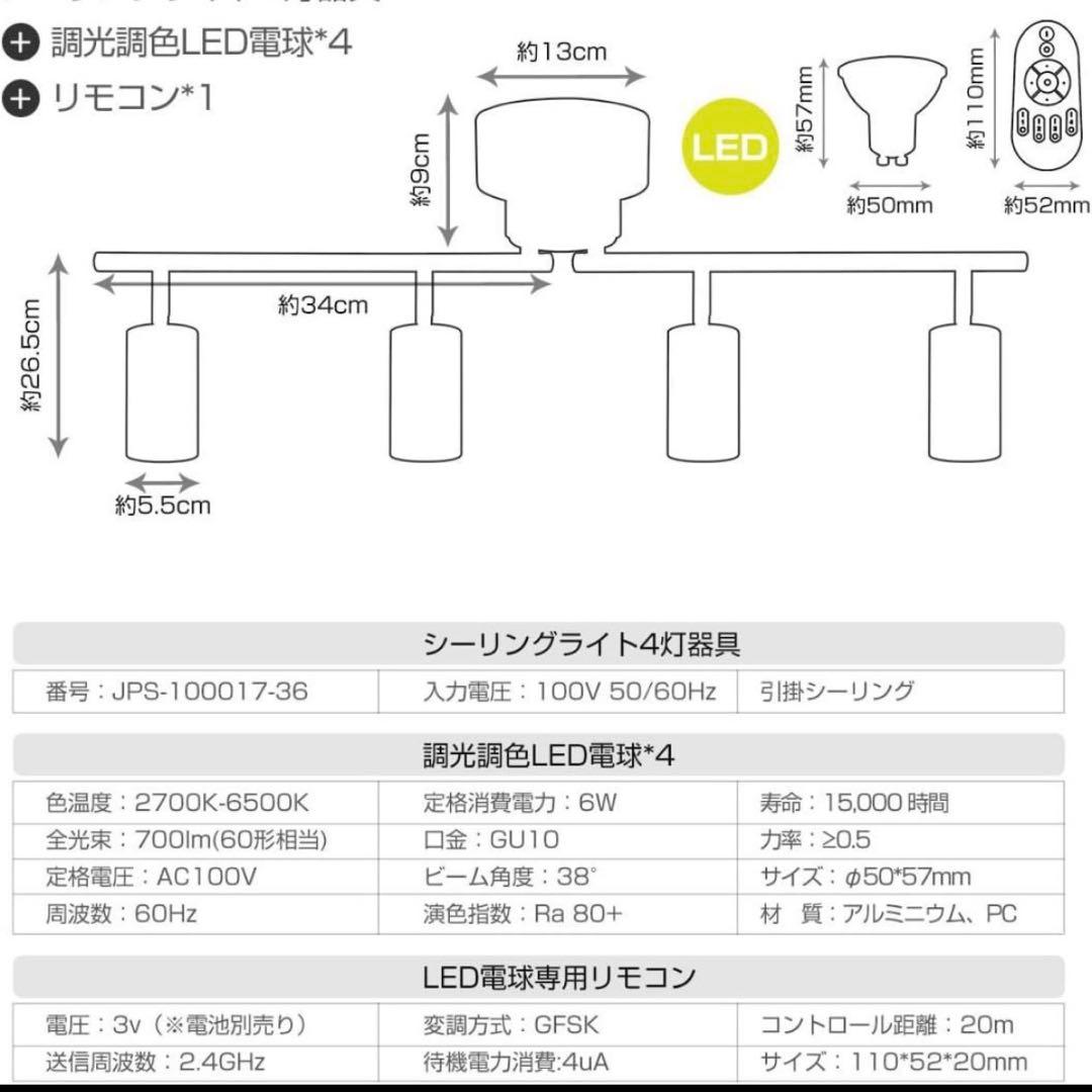 【美品】Pirlamp LEDスポットライト4個セット ダクトレール用
