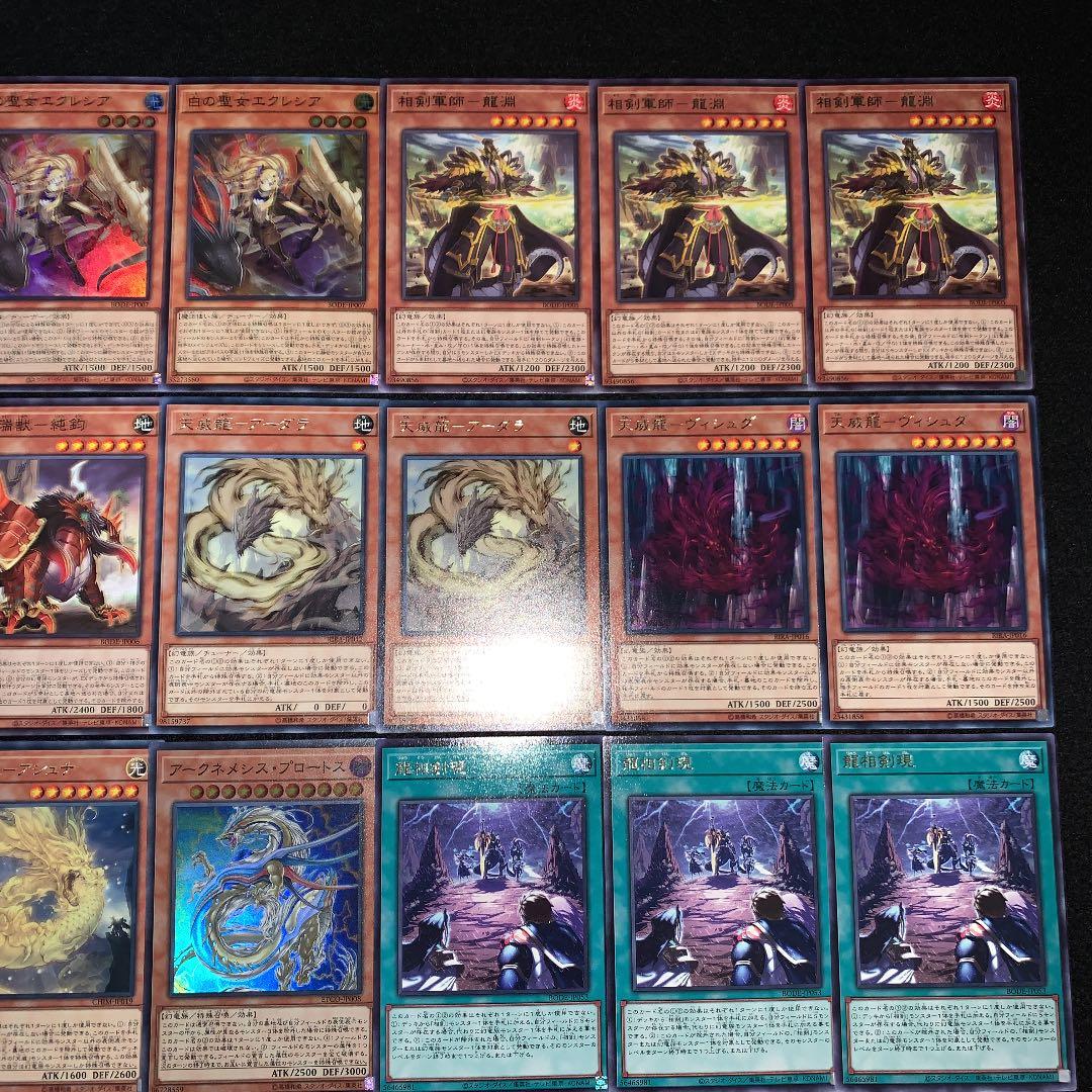 遊戯王　天威相剣　デッキ40枚EX15枚　No.130