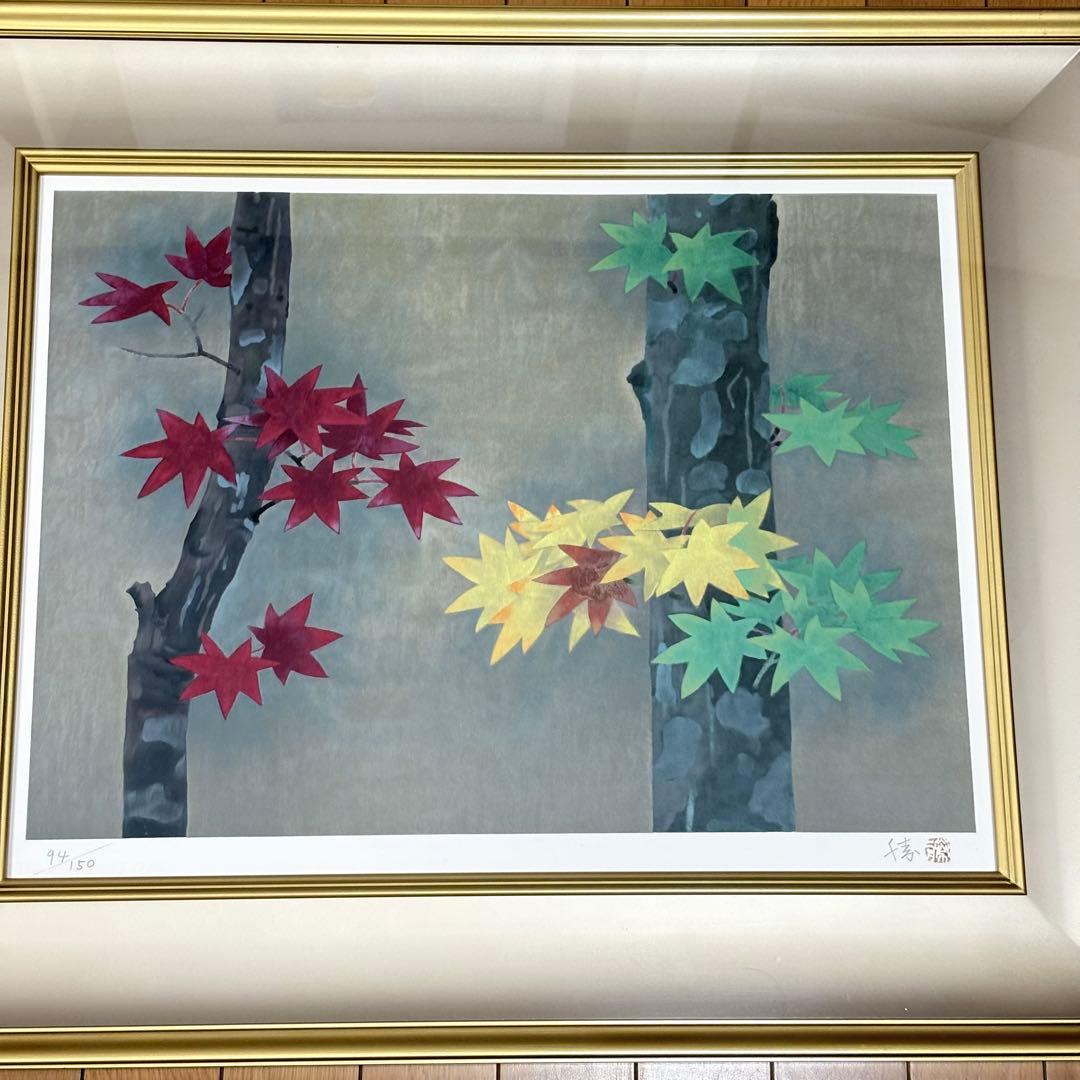 松本勝「紅葉」リトグラフ L