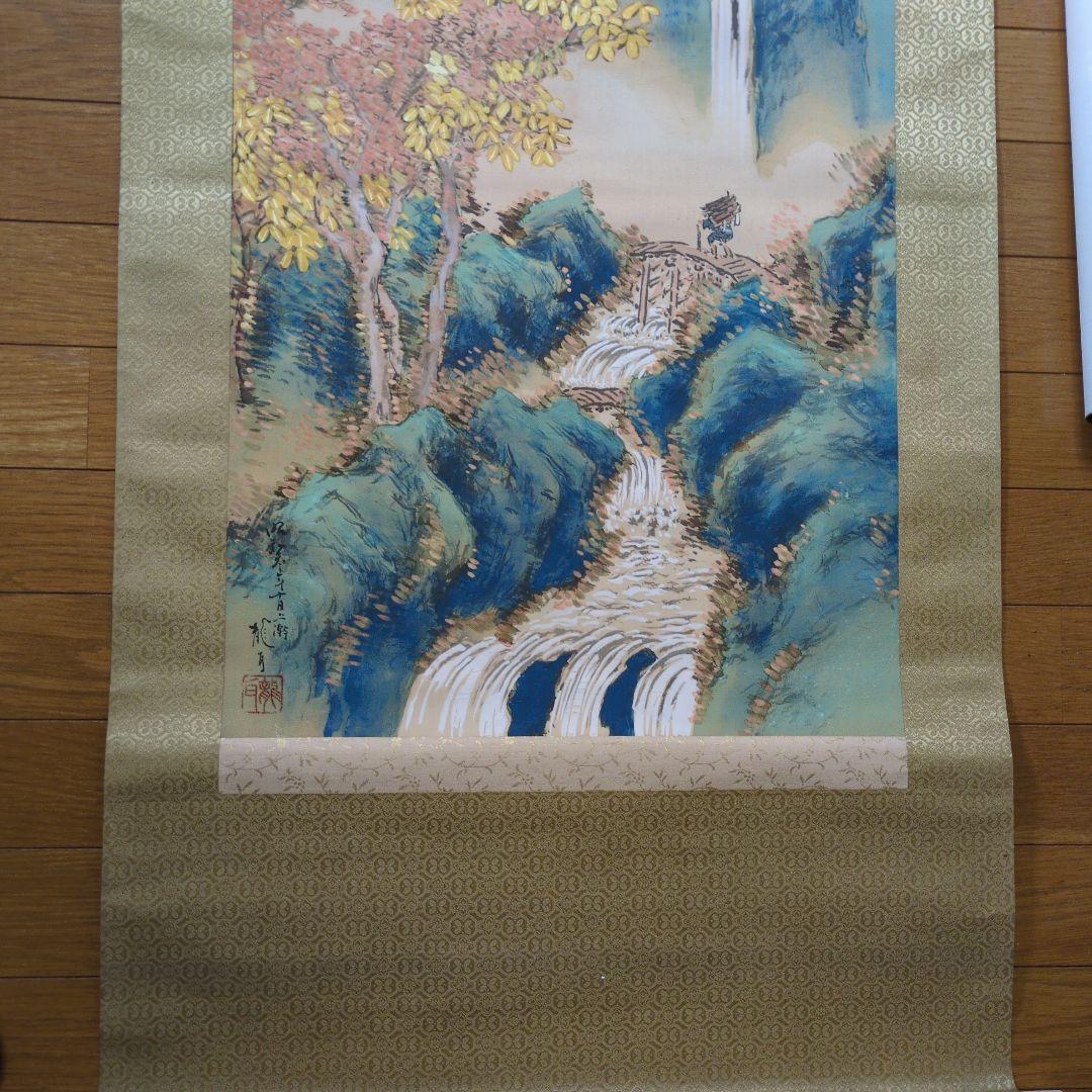 蓬莱山 水墨画 滝と山の風景 掛軸