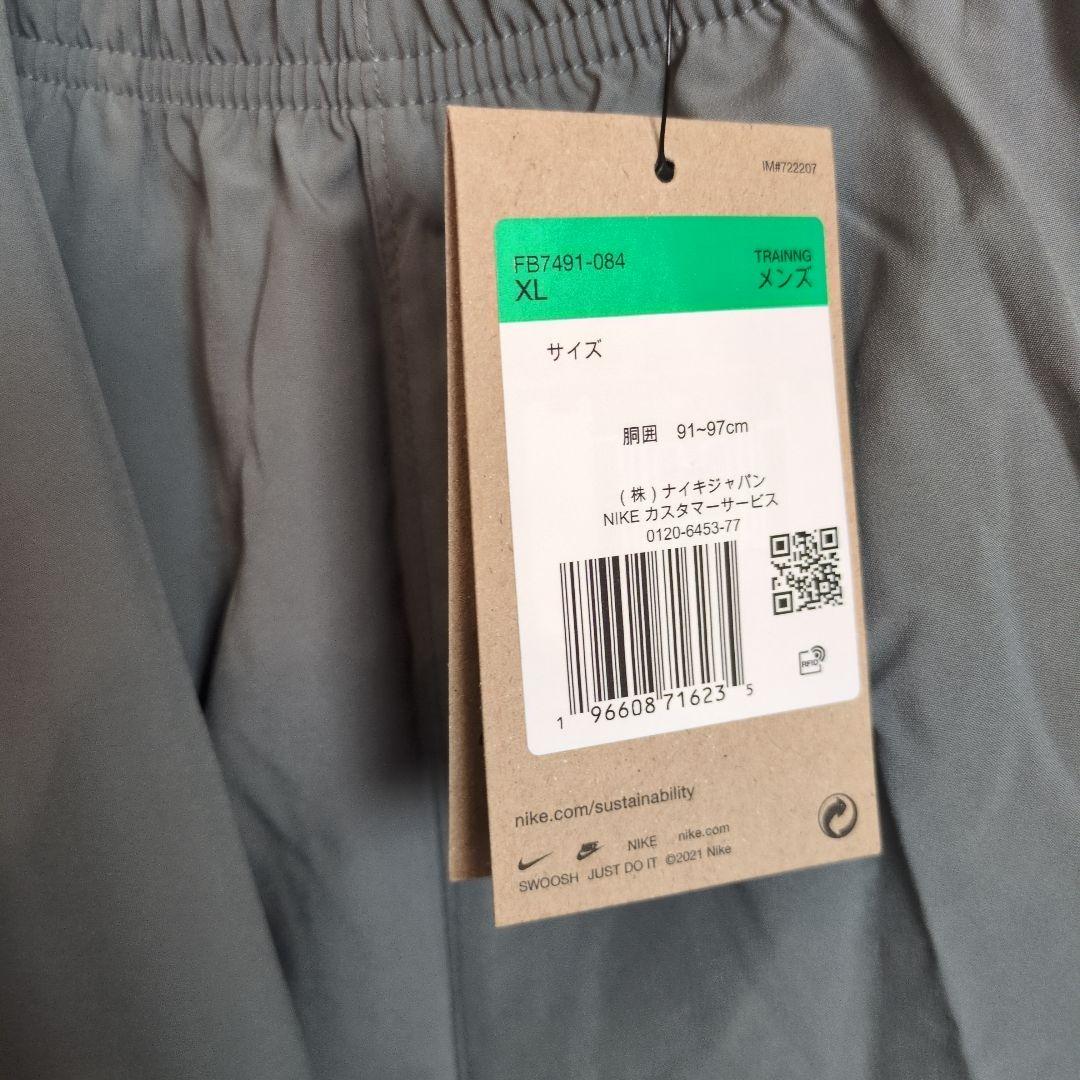 新品未使用　Nike 薄手ウインドブレーカー　上下セット XL グレー