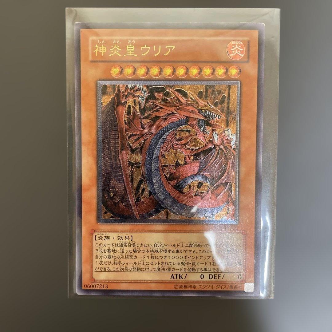 ラビエル　ウリア　ハモン　レリーフ　セット