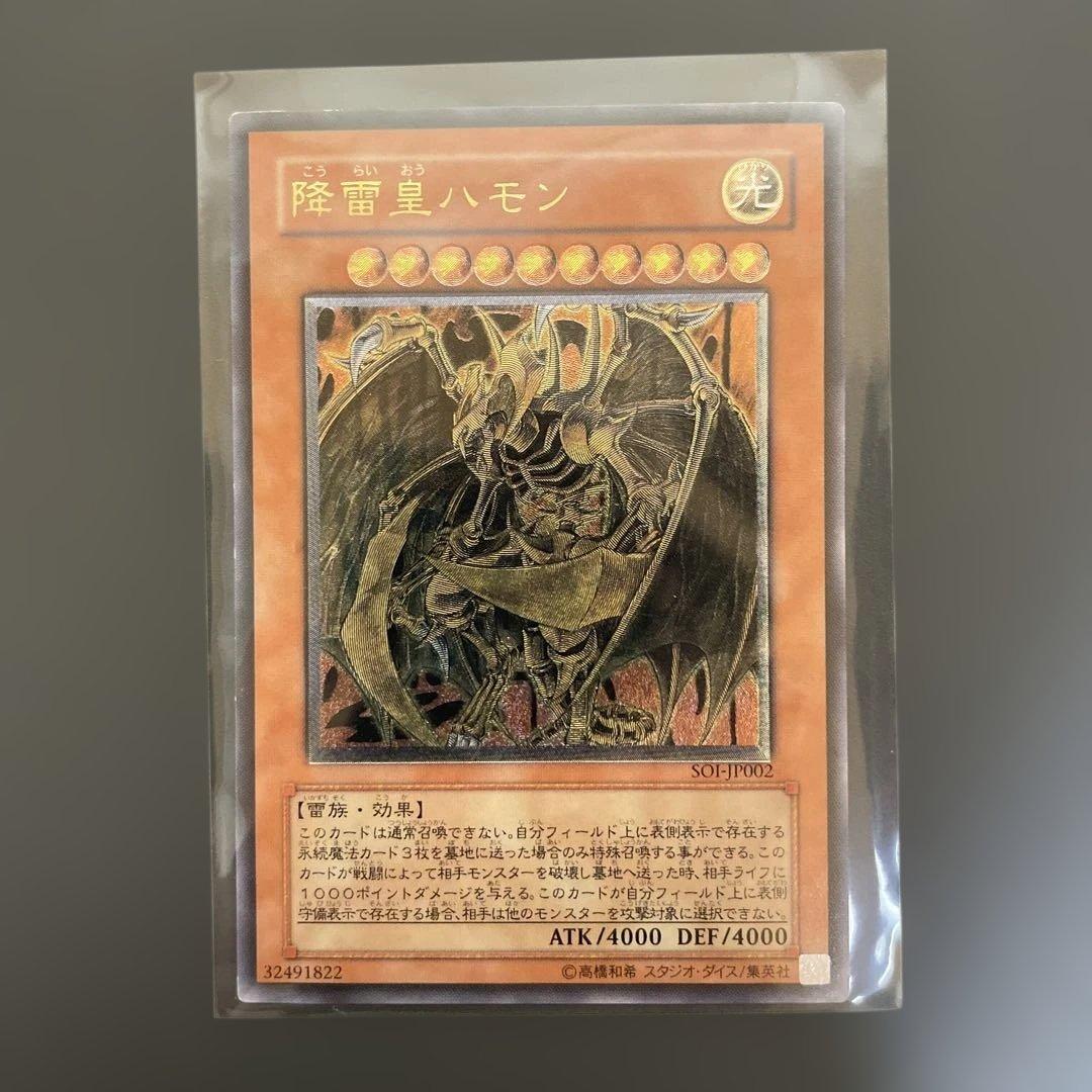 ラビエル　ウリア　ハモン　レリーフ　セット
