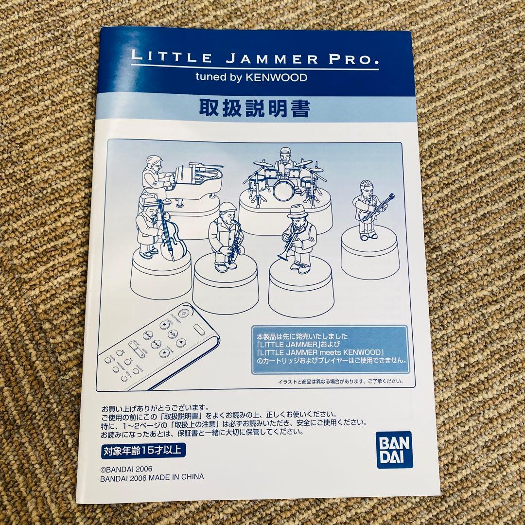 LITTLE JAMMER PRO tuned by KENWOOD 7体