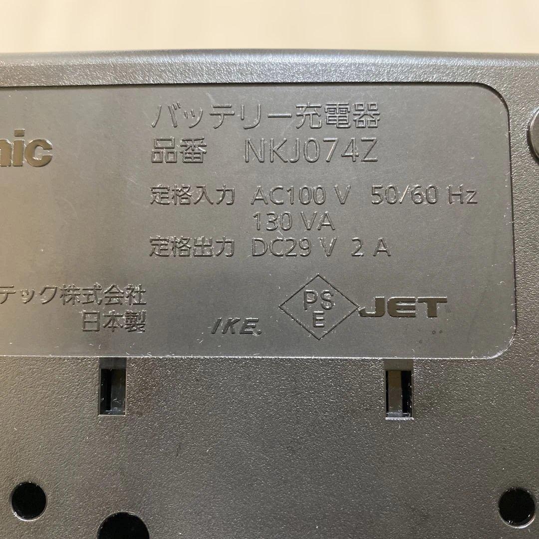Panasonic 電動自転車 充電器 NKJ074Z