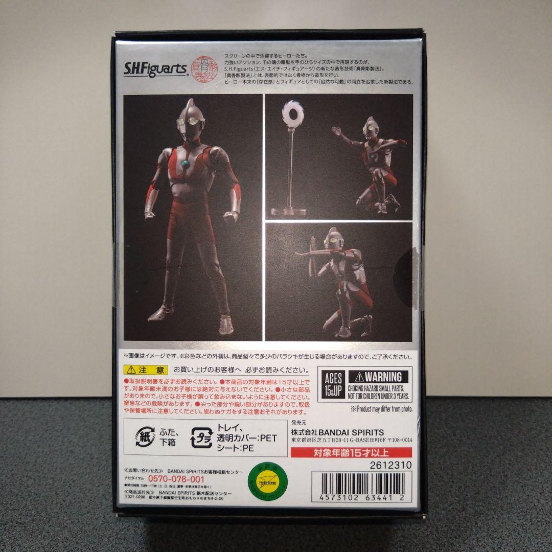 S.H.Figuarts(真骨彫製法) ウルトラマン 「ウルトラマン」