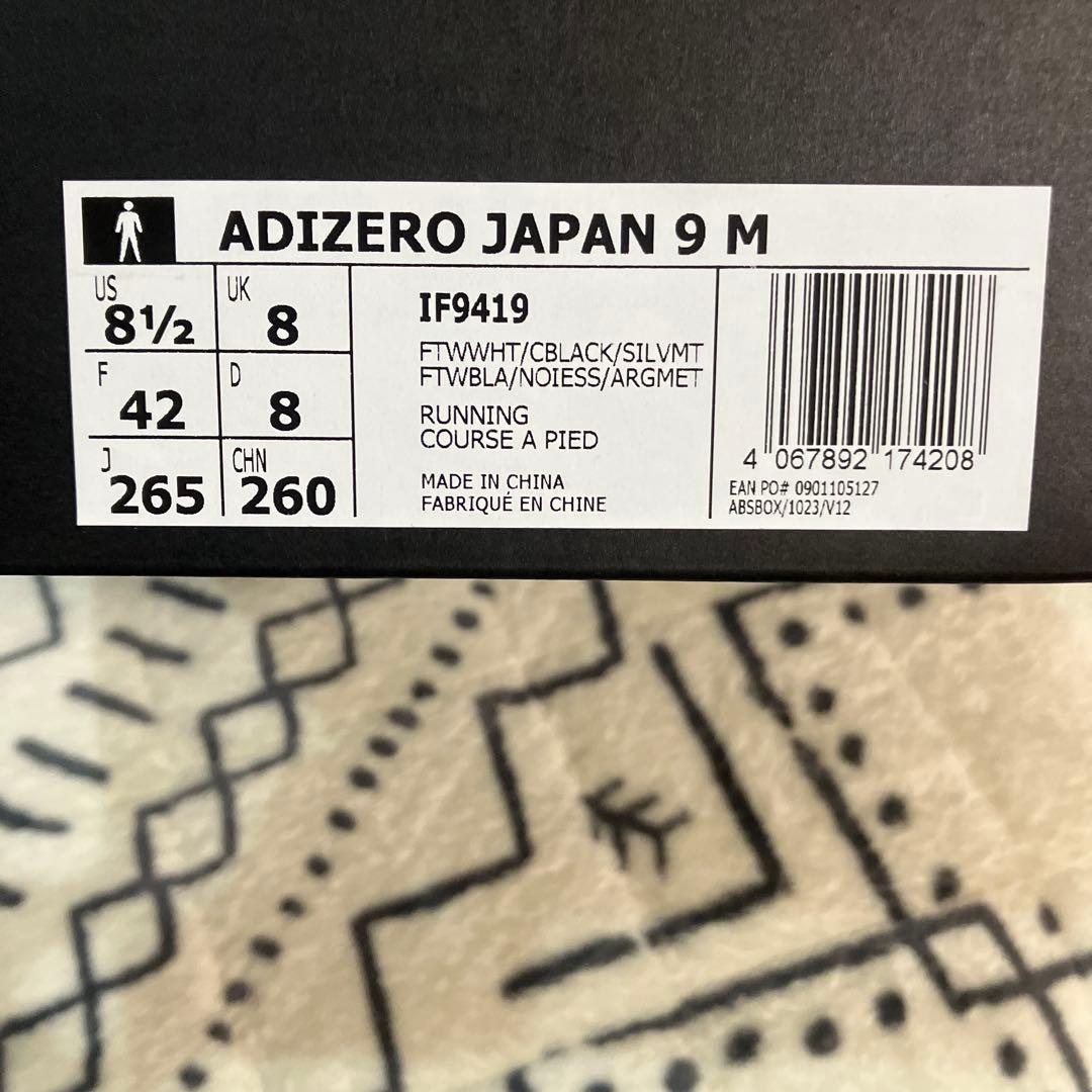 スパイク・シューズ ADIZERO AVANTI TYO