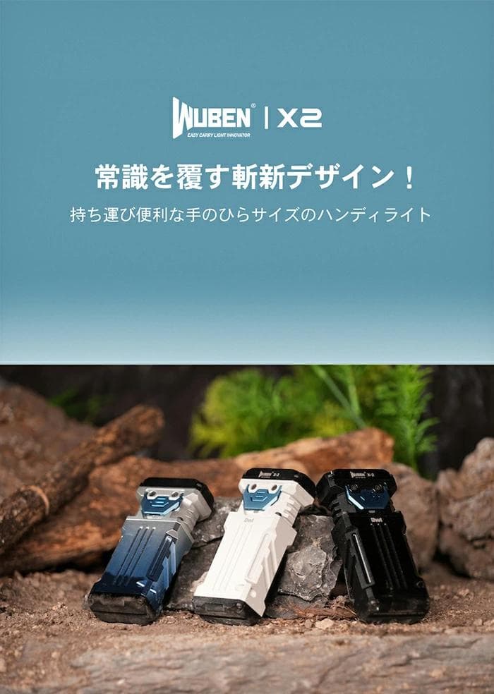 WUBEN X2(Black色)ハンディライトコンパクト懐中電灯防水防災超強力