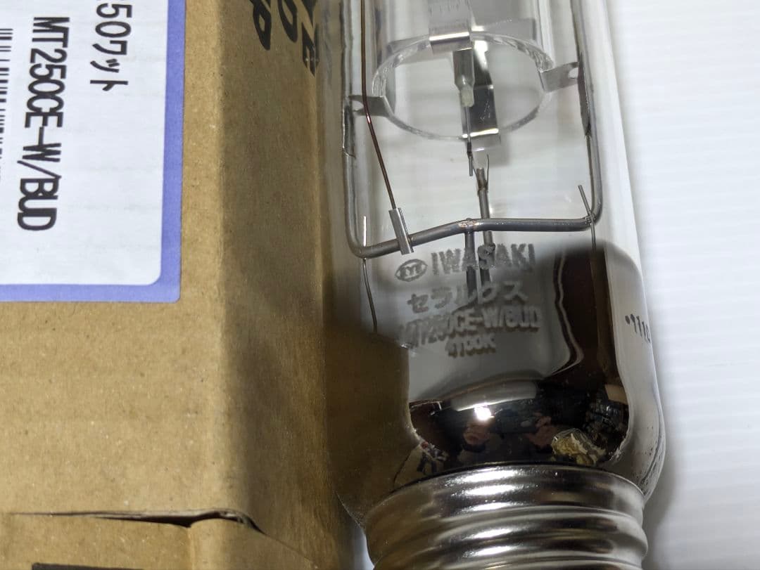 【未使用3本】岩崎電気 セラルクス 250W MT250CE-W/BUD
