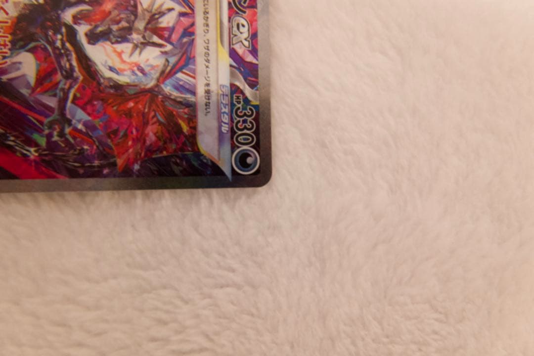 リザードンSAR