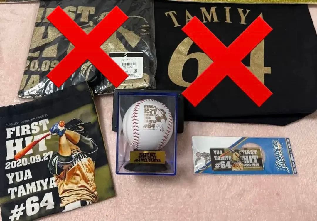 【即購入⭕】ファイターズ 田宮裕涼 2020年 初安打記念 グッズ まとめ売り