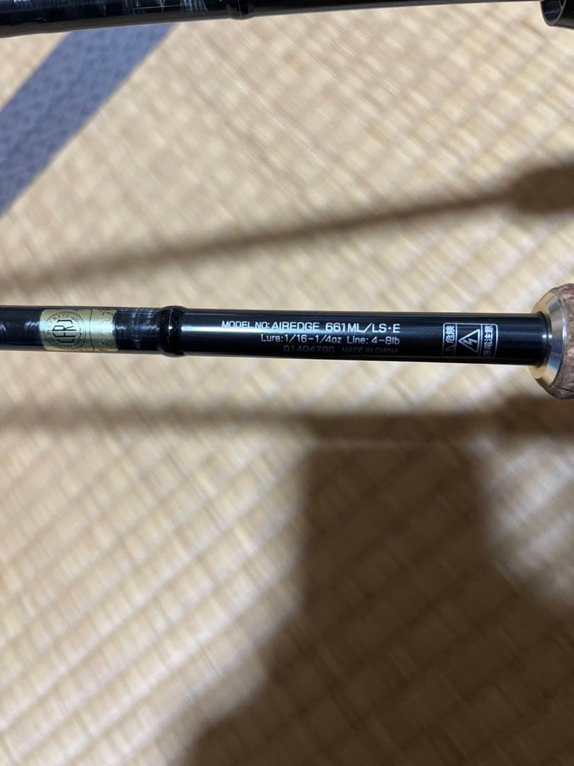AIR EDGE661MHB-E(ベイト)661ML/LS.E(スピニング)2本