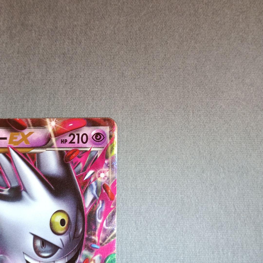 MゲンガーEX 色違いプロモポケモンカード