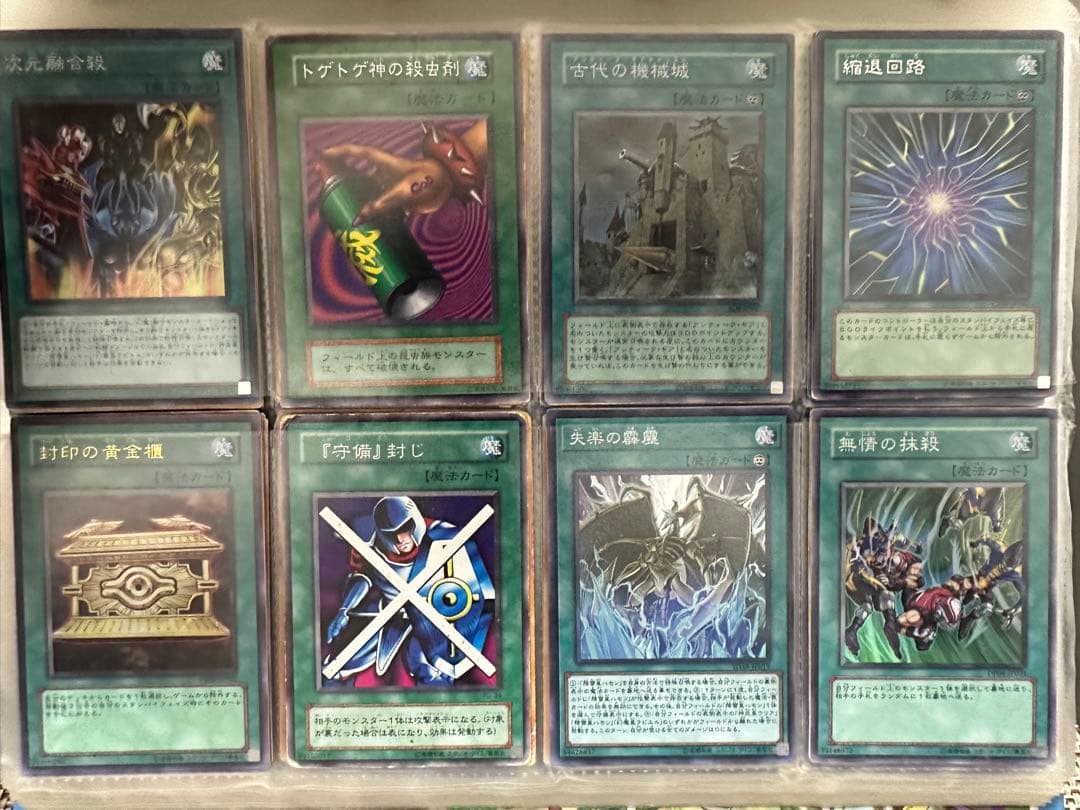 遊戯王OCGカードコレクション