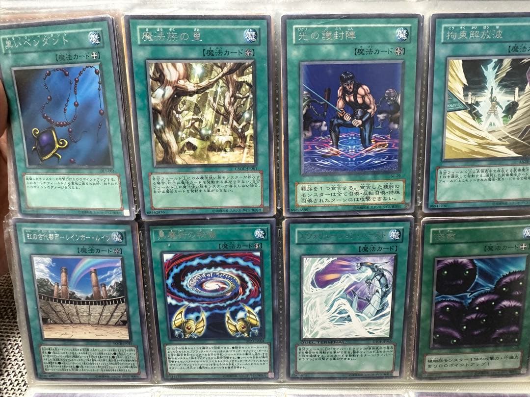 遊戯王OCGカードコレクション